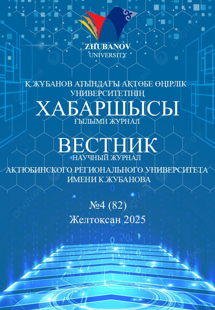                         Показать Том 82 № 4 (2025): Том 82 №4 (2025)
                    