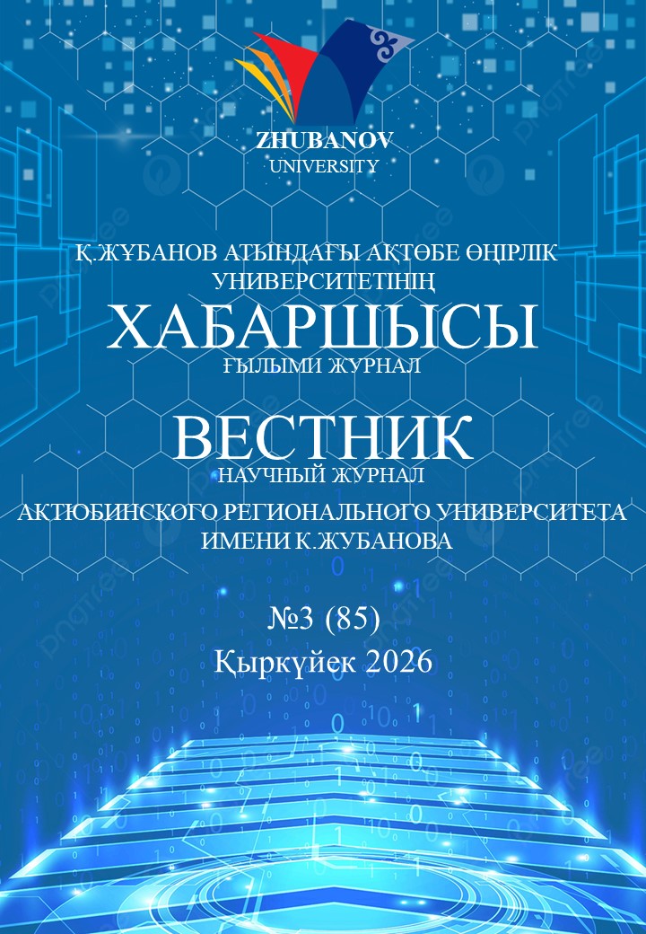                         Показать Том 85 № 3 (2026): Том 85 № 3 2026
                    